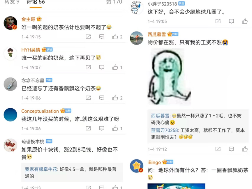 圖片來源:新浪微博截圖