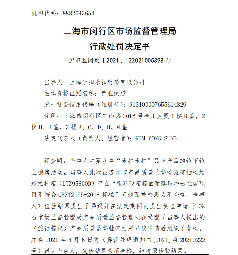 截圖來源:上海市市場監(jiān)管局