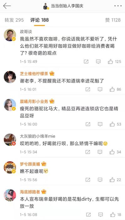 李國(guó)慶微博評(píng)論。