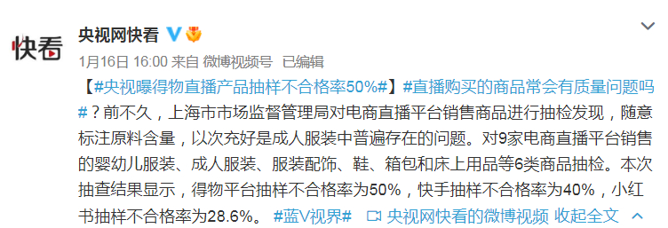 截圖來(lái)源:新浪微博