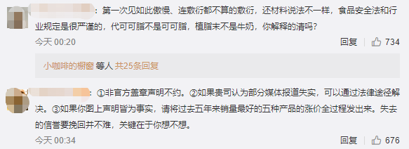 圖源:網(wǎng)友評論