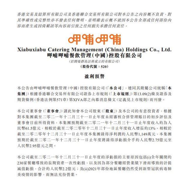 公告截圖