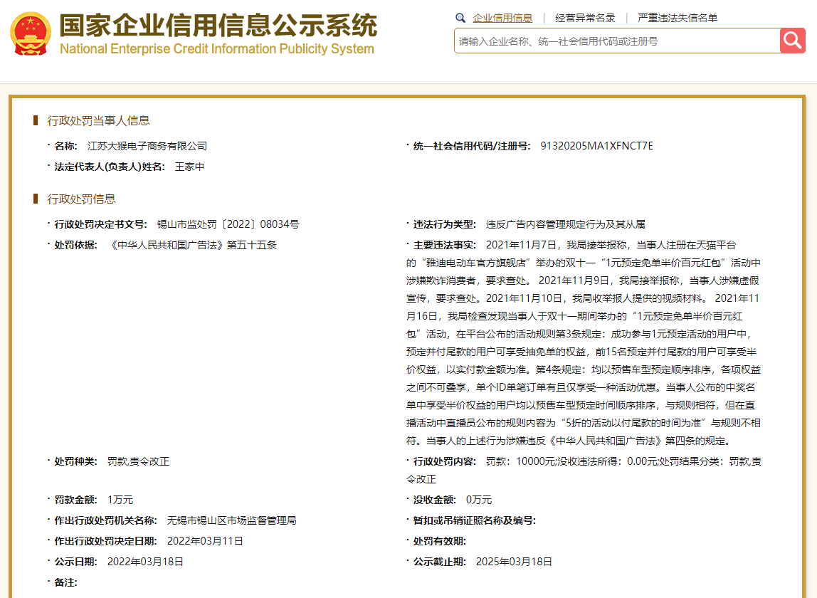 截圖來源:國家企業(yè)信用信息公示系統(tǒng)