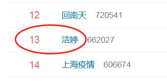 潔婷道歉信