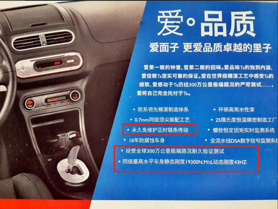 當(dāng)時的MG宣傳手冊內(nèi)容(央廣網(wǎng)發(fā) 車主供圖)