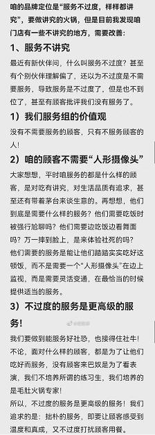 圖為巴奴店長日記局部截圖