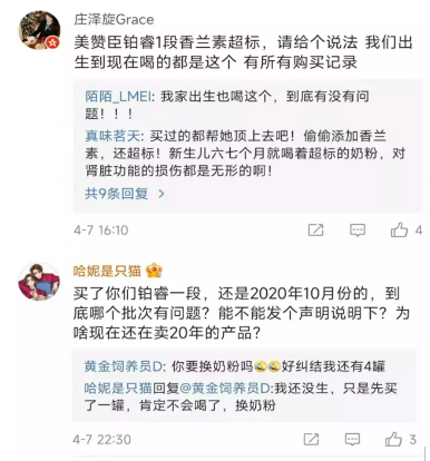 (微博截圖)