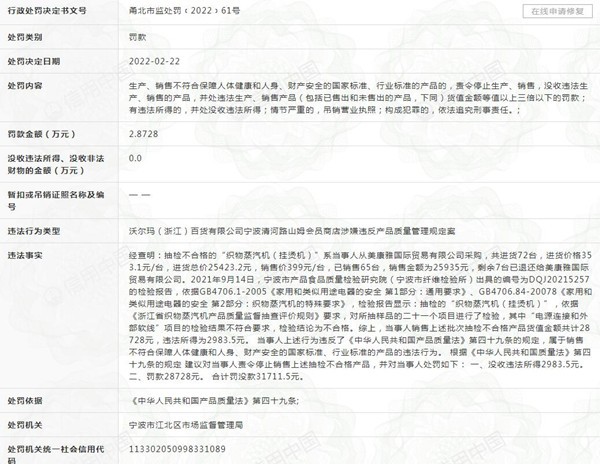 來(lái)源:信用中國(guó)網(wǎng)站