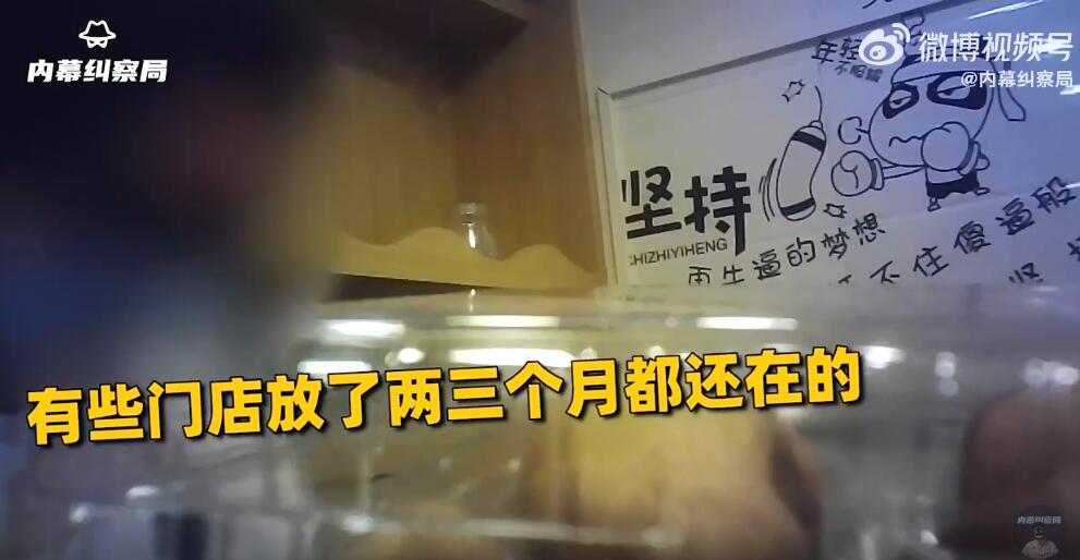 截圖來源:微博